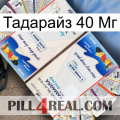 Тадарайз 40 Мг kamagra1